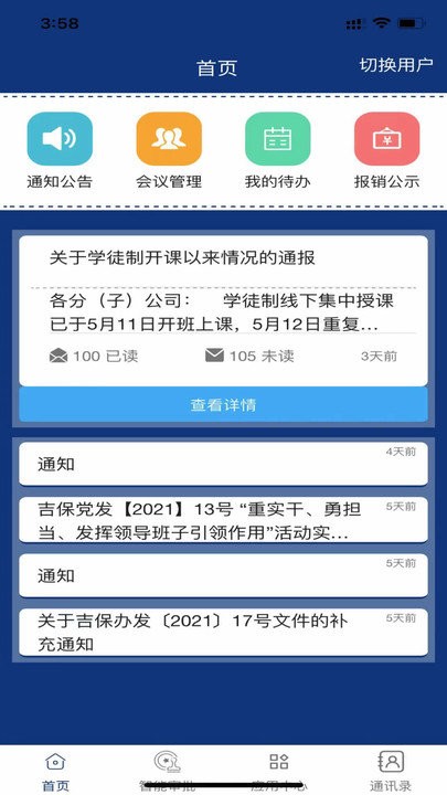 ���ְ���app