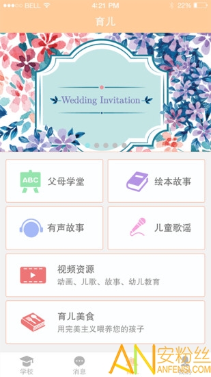 ���ⱦ���׶�԰app