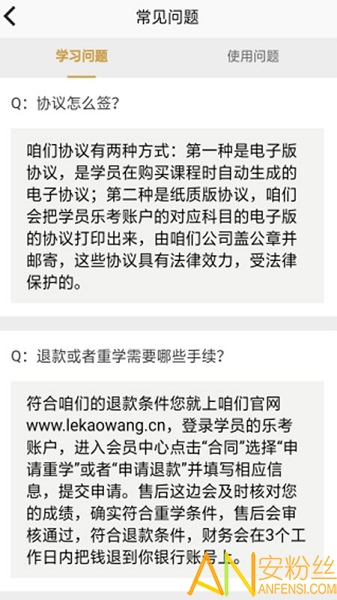 乐考学习助手app