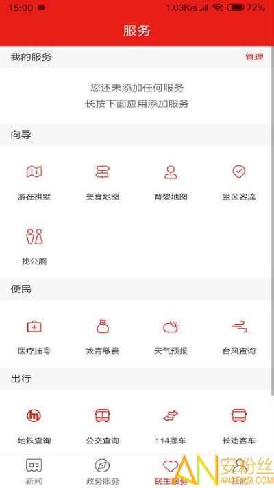 ���չ���app