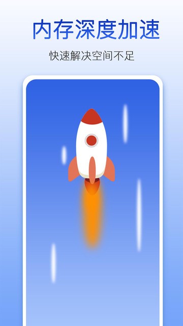 量子清理大师 量子清理大师app下载