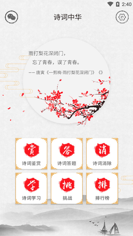 ʫ���л���ʫ�ʵ�