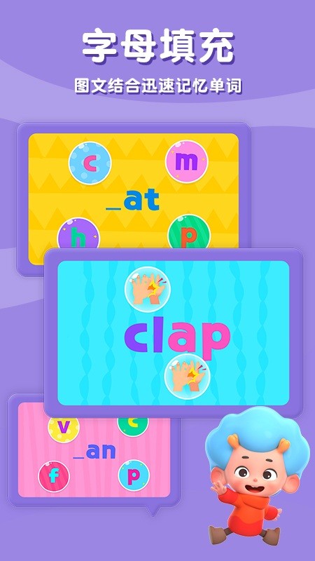 碰碰狐超级英语自然拼读app