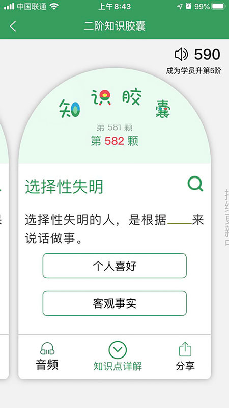 51心理学院app