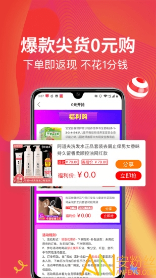 ����װapp���ذ�װ