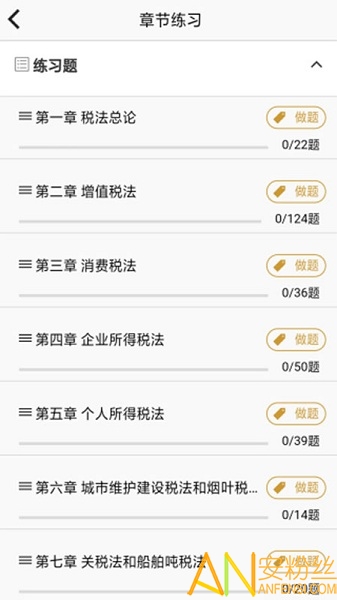 乐考学习助手app