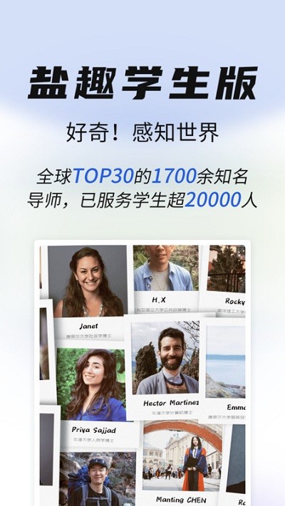 盐趣学生版最新版