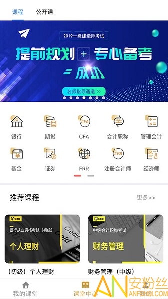 乐考学习助手app