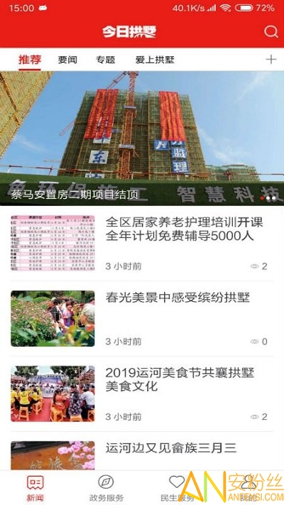 ���չ������°�����