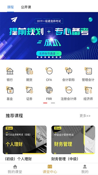 乐考学习助手app 乐考学习助手最新版下载