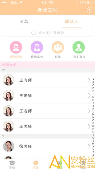 ���ⱦ���׶�԰app