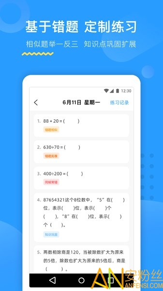 ����ai����app��Ѱ�