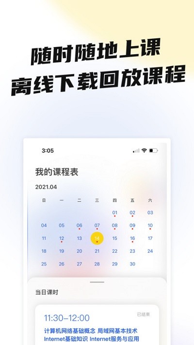 盐趣学生版最新版