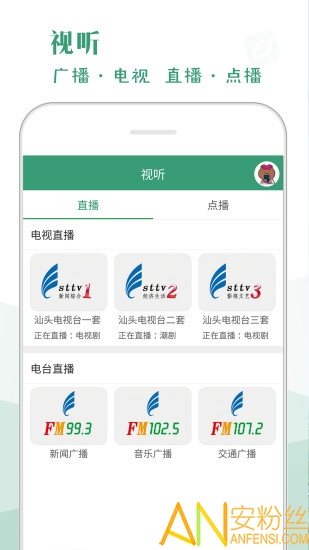 ��ͷ���̨����app