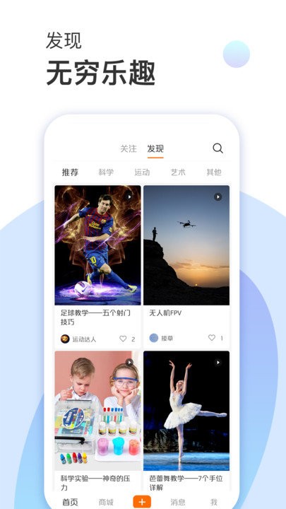 集趣猫app
