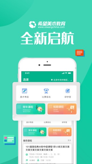 智学帮app手机版