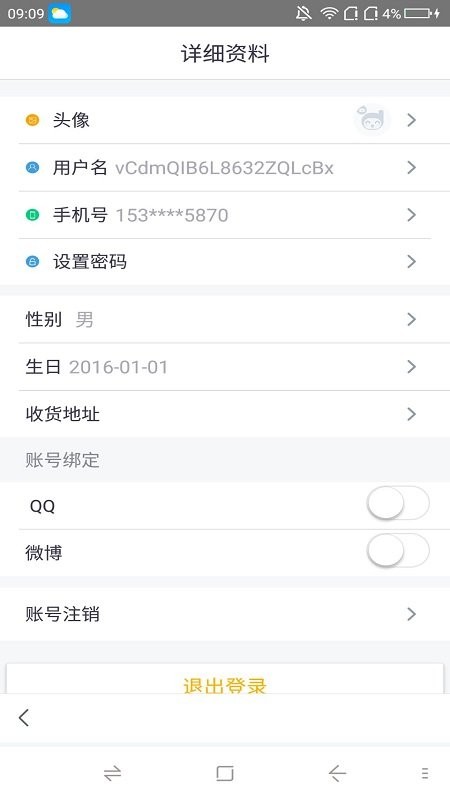 ���ճ���app