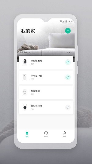 云智连app