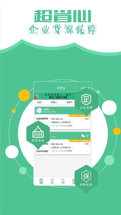 Զ��˾����app