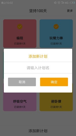 ���100��app