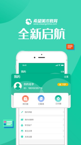 智学帮 智学帮下载安装到手机