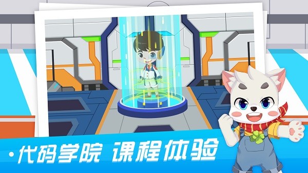 易编玩少儿编程 易编玩最新版下载