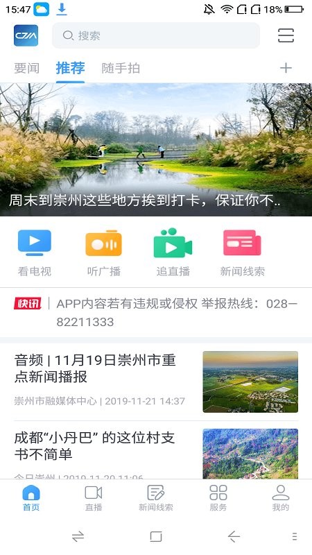 ���ճ���app