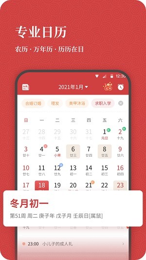 �л��ϻ���ÿ������app