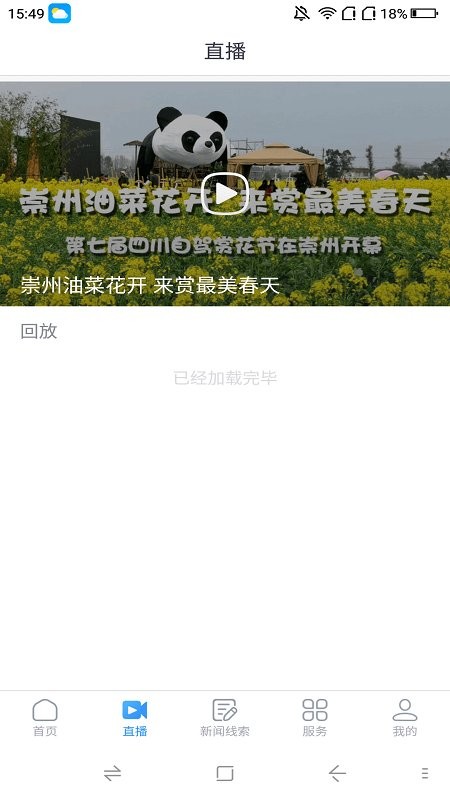 ���ճ���app