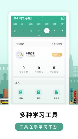 莱特葡萄牙语学习最新版