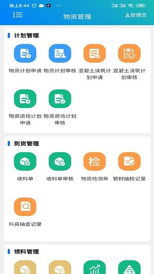 �ǻ���Ŀ����ƽ̨app