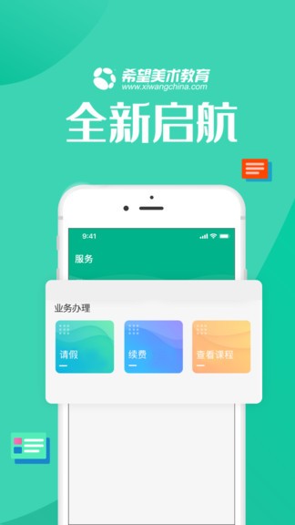 智学帮app手机版