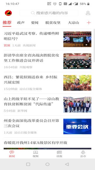 ��ɽ�ձ����°�