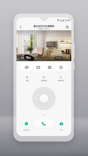 云智连app 云智连最新版下载