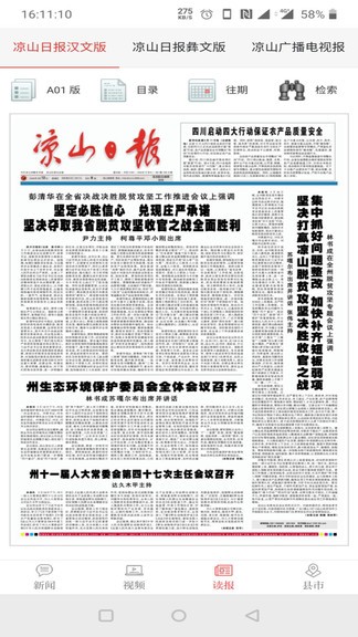 ��ɽ�ձ����°�