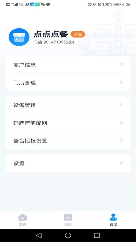 ��ˢ����ͨ