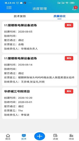 �ǻ���Ŀ����ƽ̨app