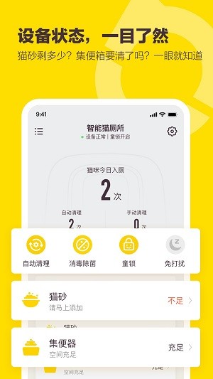 有陪app 有陪下载