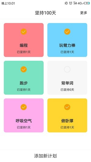 ���100��app