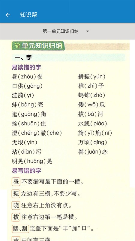 ���꼶�²����İ�app