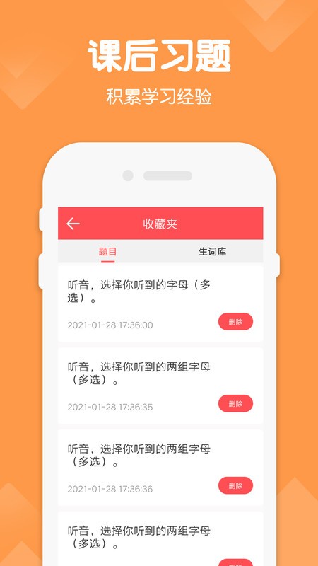 ���꼶�²�Ӣ������app