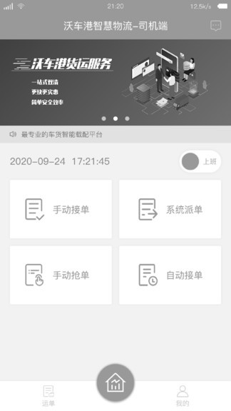 �ֳ���˾����app