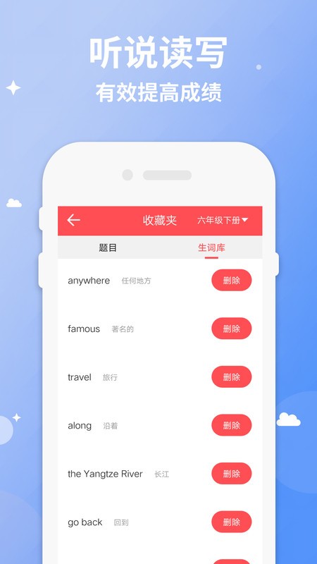 ���꼶�²�Ӣ��app