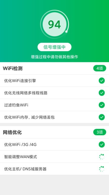 一键wifi宝手机版 一键wifi宝app下载