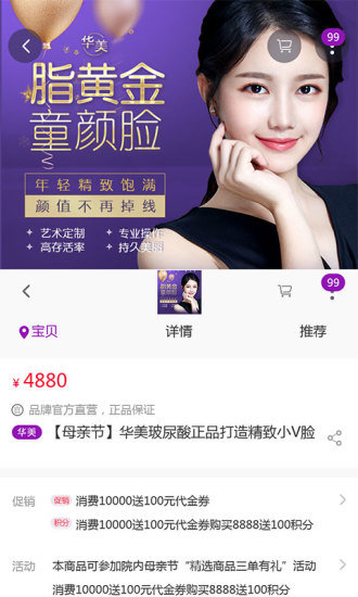 华美嘿乖app 华美嘿乖下载