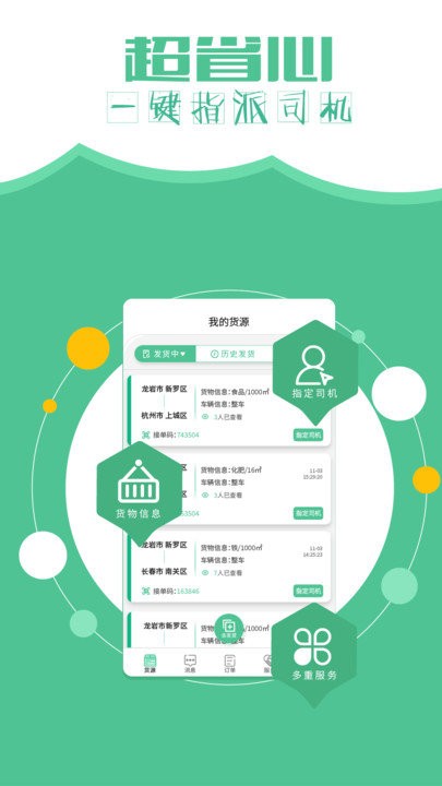 Զ��������app