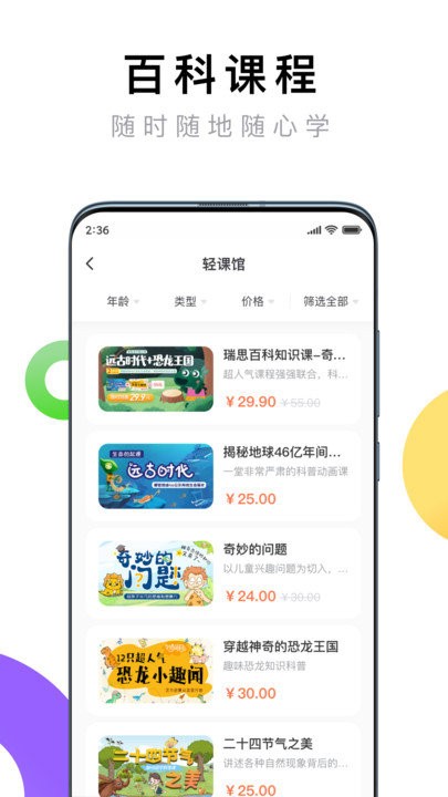 成长着app