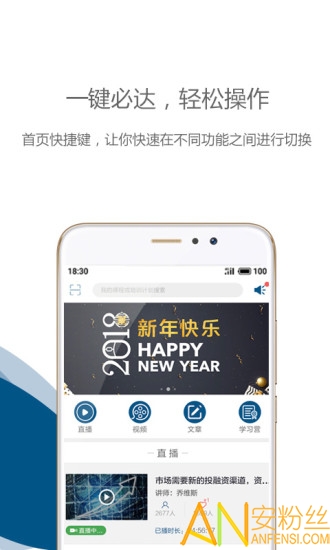 中欧移动商学院app