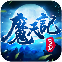 ����ħ���3d