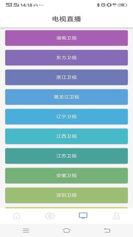 海豚影视最新版